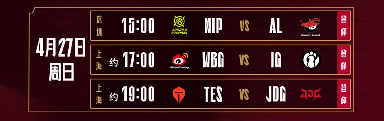 壹号娱乐-TheShy关键节点高光表现，TES带队取胜！的简单介绍